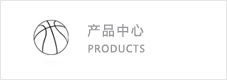 產(chǎn)品中心