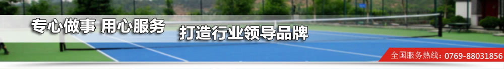 專(zhuān)心做事，用心服務(wù)