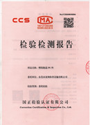 丙烯酸檢驗(yàn)報(bào)告