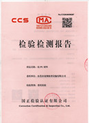籃球架檢驗(yàn)報(bào)告